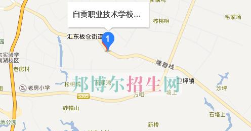 自贡职业技术学校