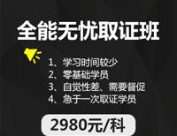 一建全能**班