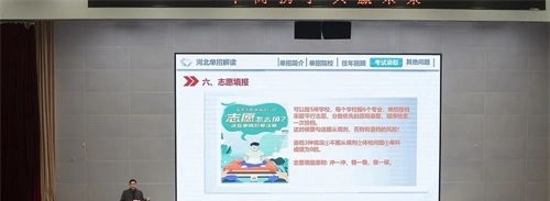 石家庄财经商贸学校