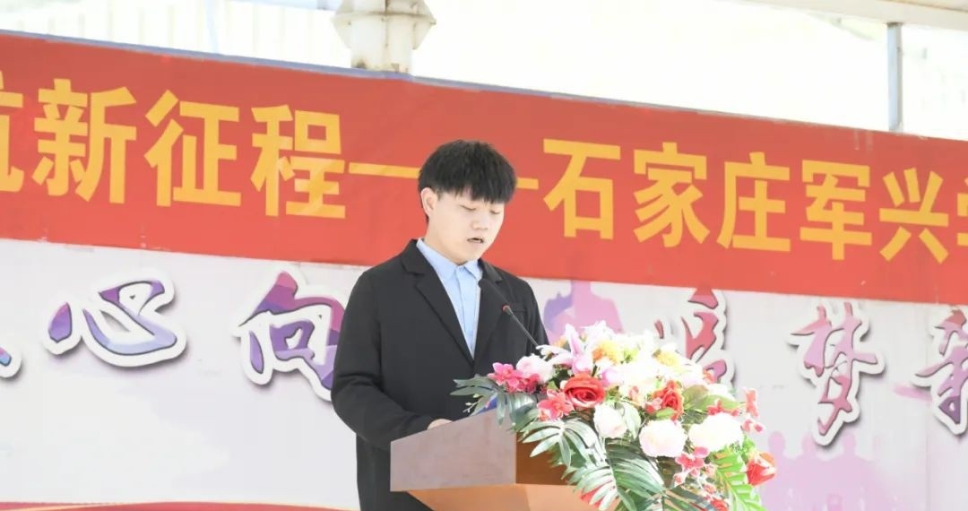 石家庄军兴信息工程学校