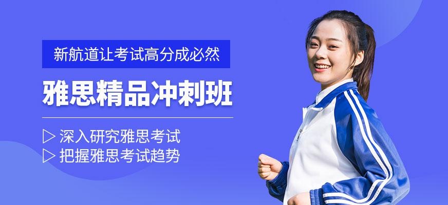 无锡市雅思培训配图