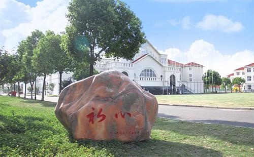 太仓华顿外国语学校.jpg