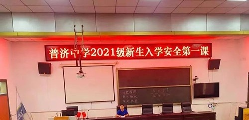 四川旺苍普济中学2022年招生办