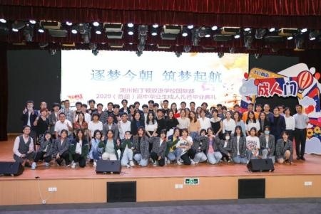 湖州帕丁顿国际高中毕业典礼.jpg