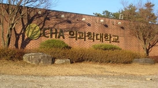 抱川中文医科大学