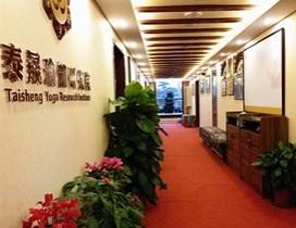 郑州泰晟瑜伽培训学院