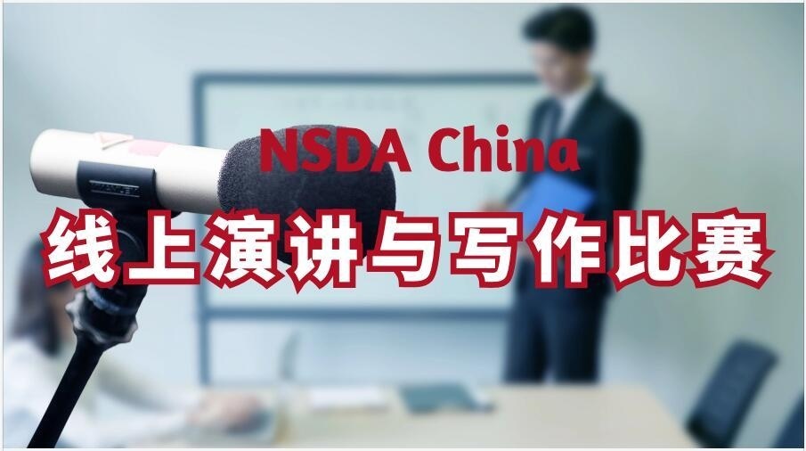 上海诺科学校线上演讲与写作比赛.jpg