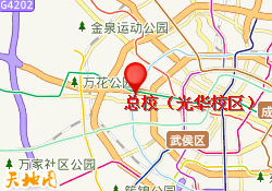 总校（光华校区）