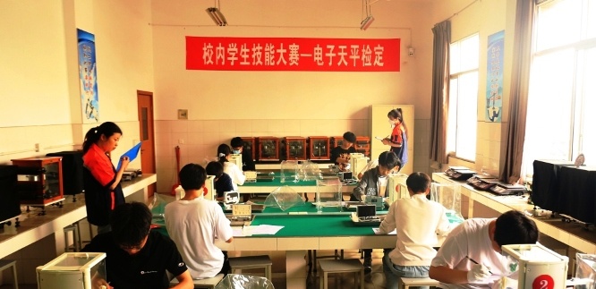 四川省质量技术监督学校