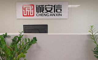 广州诚安信教育