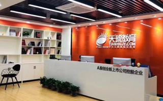 南京天琥设计培训学校