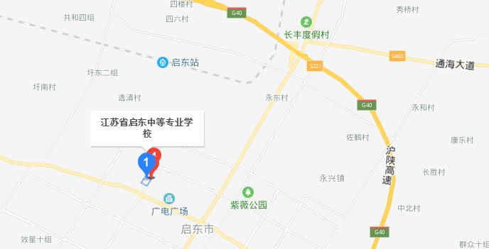 江苏启东中等专业学校