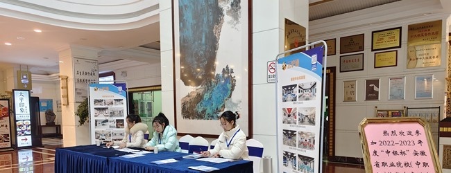 黄山旅游管理学校