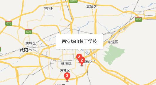 西安华山技工学校