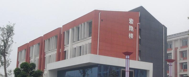  高新国际中学2020年招生代码