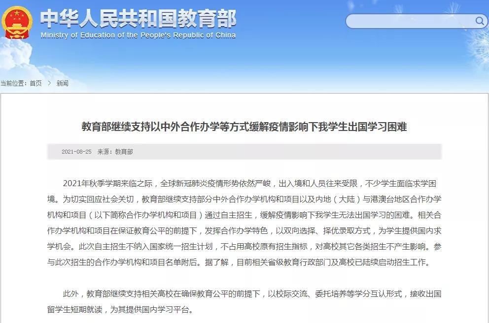武汉市第六中学国际部