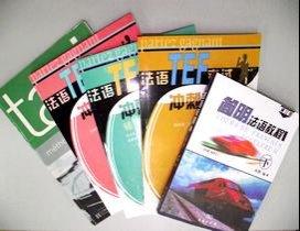 天津里昂法语培训中心