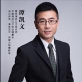 谭凯文