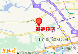 海淀校区