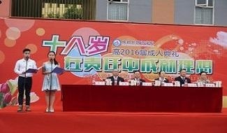成都外国语学校