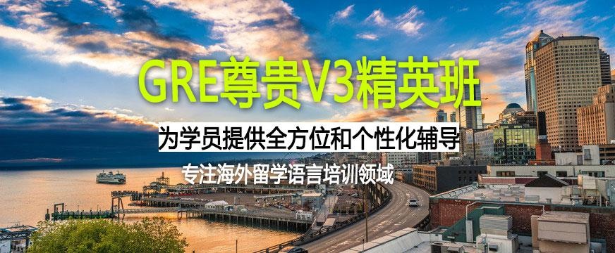 南通gre课程哪里好