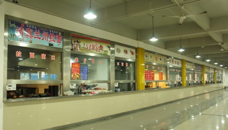 雅安市职业高级中学