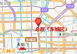 总校（东城区）