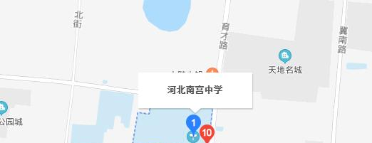 南宫中学2021年地址在哪里