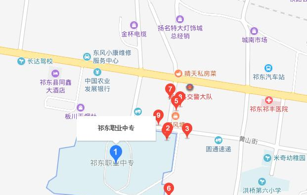 祁东县职业中等专业学校