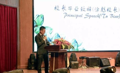 涂彪校长致辞.jpg