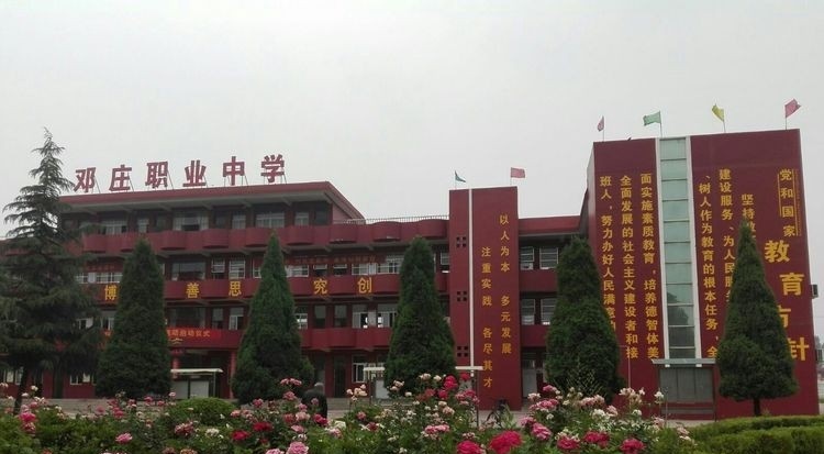 襄汾县邓庄职业中学有哪些专业