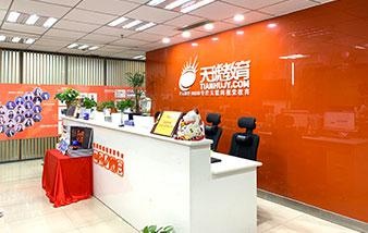 公司前台