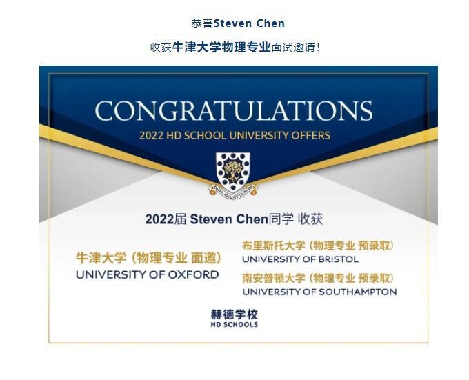 北京市赫德双语学校