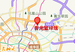 青龙篮球馆