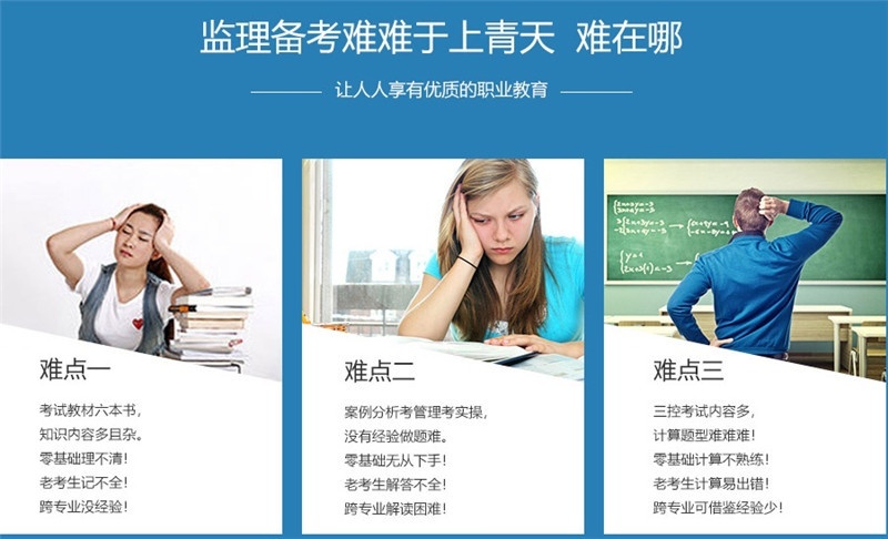 苏州监理工程师培训：备考三大误区，考生需谨慎