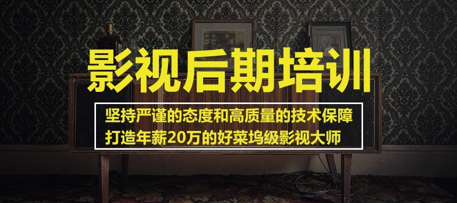 大连影视剪辑培训