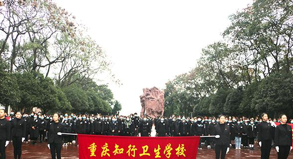 重庆知行卫生学校2022年招生办
