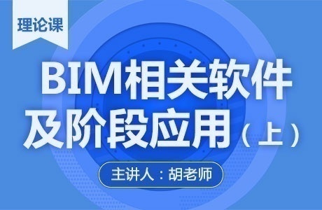 大連BIM培訓 隨到隨學