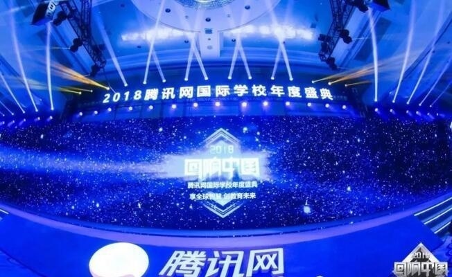 2018年国际学校年度盛典.jpg