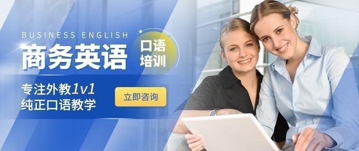 广州英语一对一培训价格