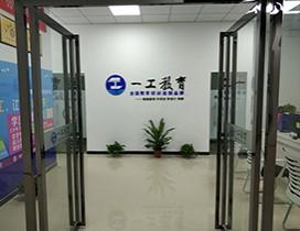 南昌一工教育