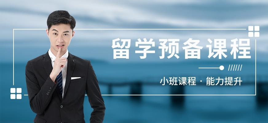 留学