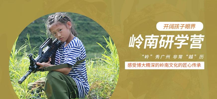 贵阳国内研学夏令营