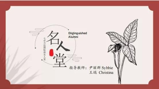 七中万达国际部