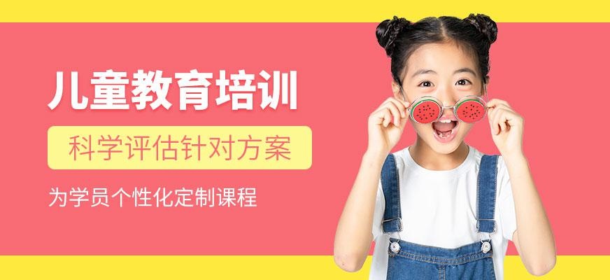 重庆儿童教育培训大图