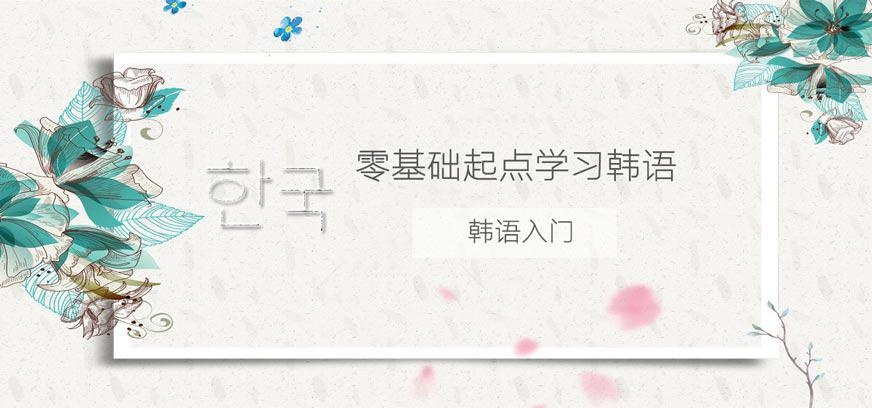 无锡小语种培训班