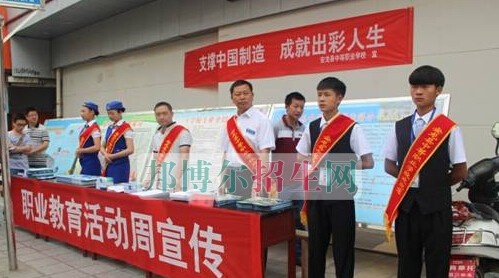 安龙县职业技术学校