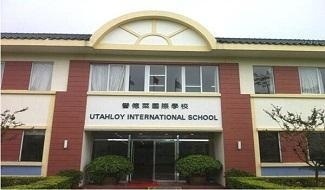 广州誉德莱外籍人员子女学校