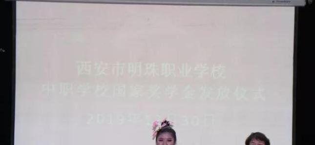 2023年西安市明珠职业学校招生简章