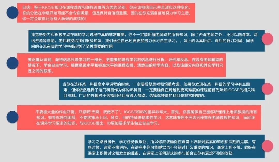 IB学长分享学习生活经验.jpg